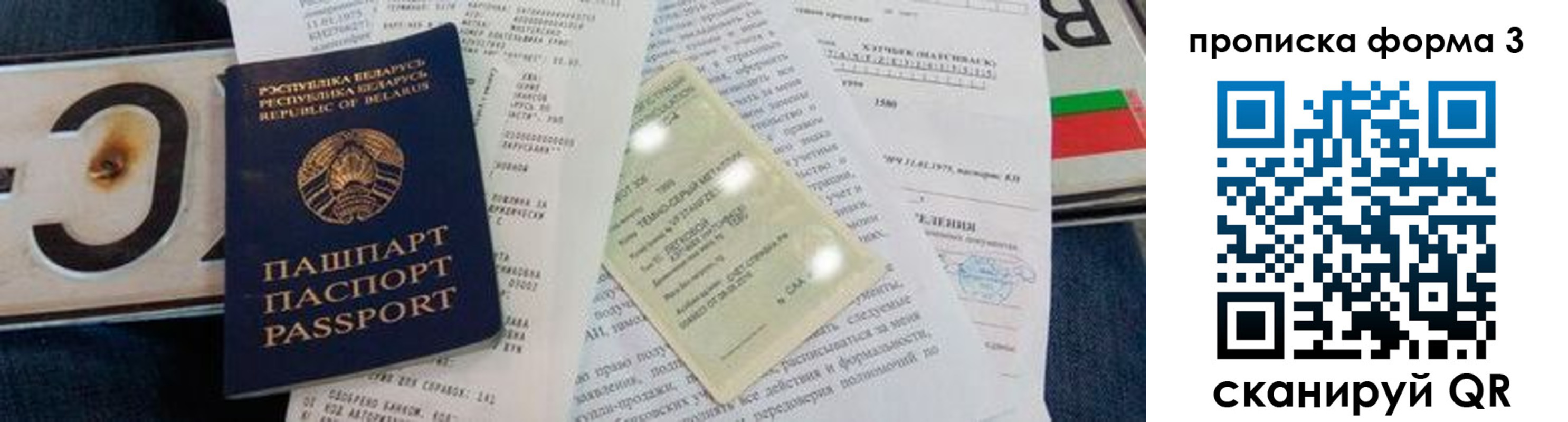 временная прописка в Тамбовской области