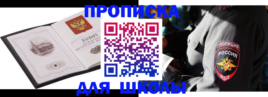 регистрация для школы в Тамбовской области