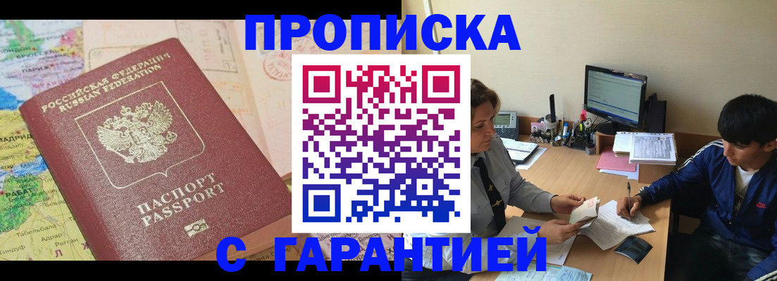 прописка в Тамбовской области