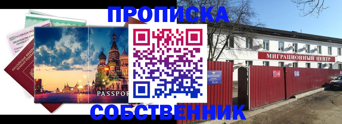 временная регистрация для всех в Тамбовской области